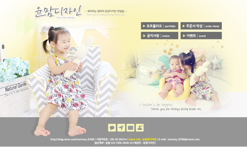 윤맘디자인 이미지