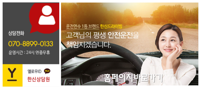 한신문구 이미지