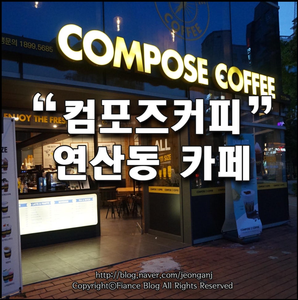 컴포즈커피연산 이미지