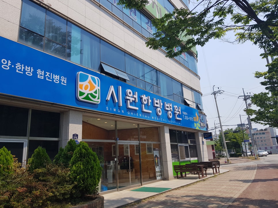 나이스한방병원 이미지