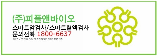 블루앤피플주 이미지