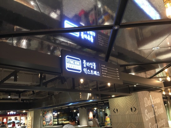 고메 익스프레스 이미지