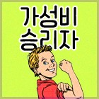 대박슈퍼 이미지
