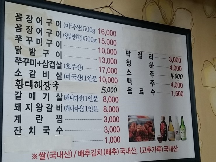 불티꼼장어 이미지