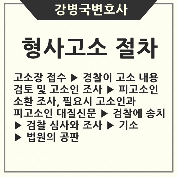 변호사강병국사무소 이미지