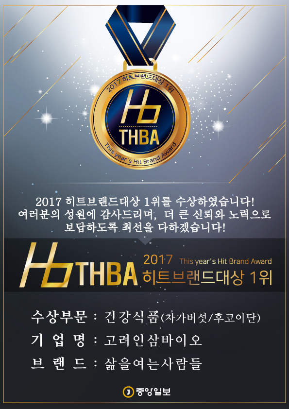 차가바이오 이미지