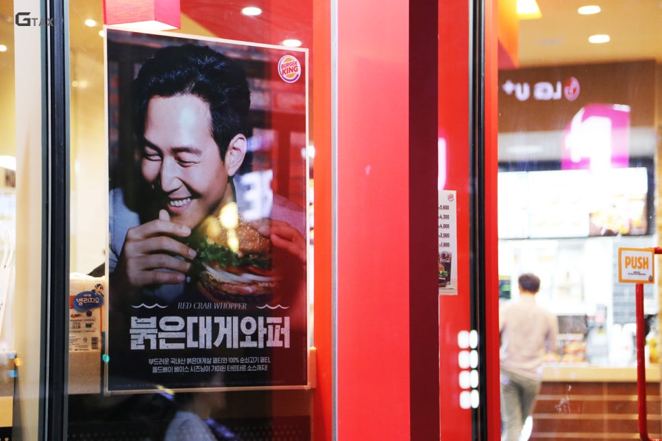 버거킹 괴정역점 이미지