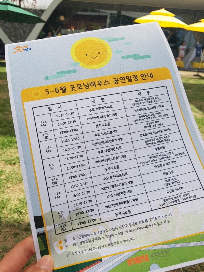 굿모닝하우스 이미지