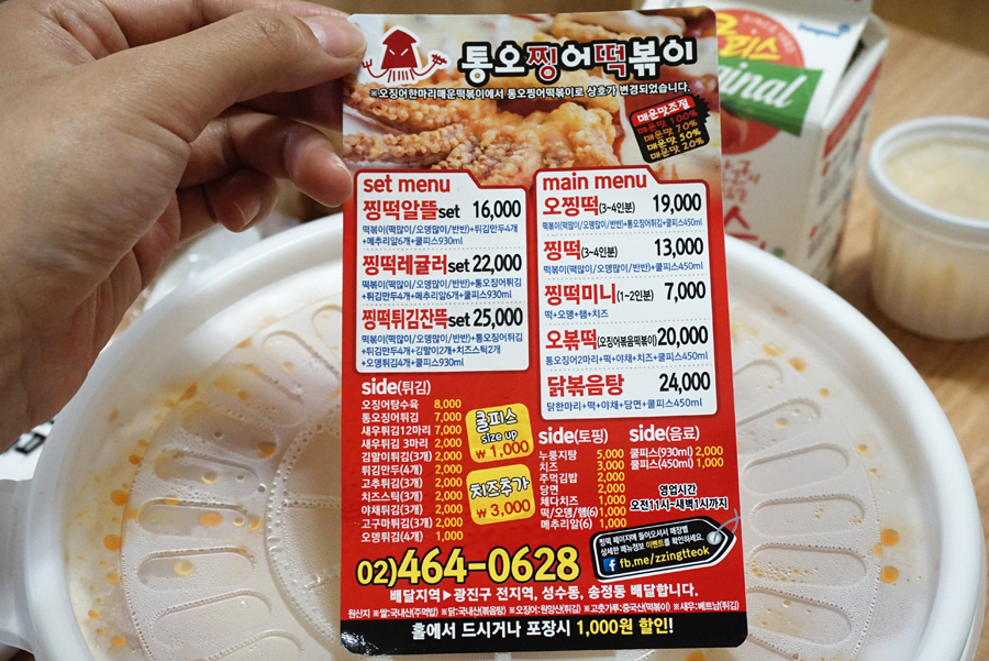 통오찡어떡볶이 이미지