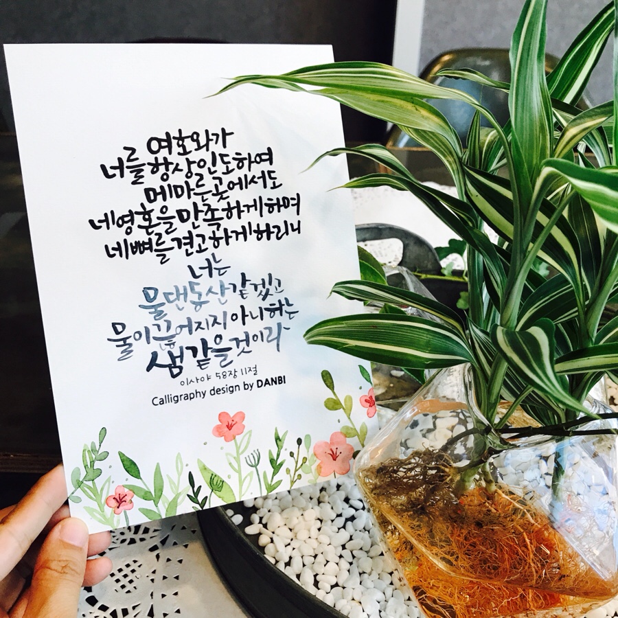 물댄동산 이미지