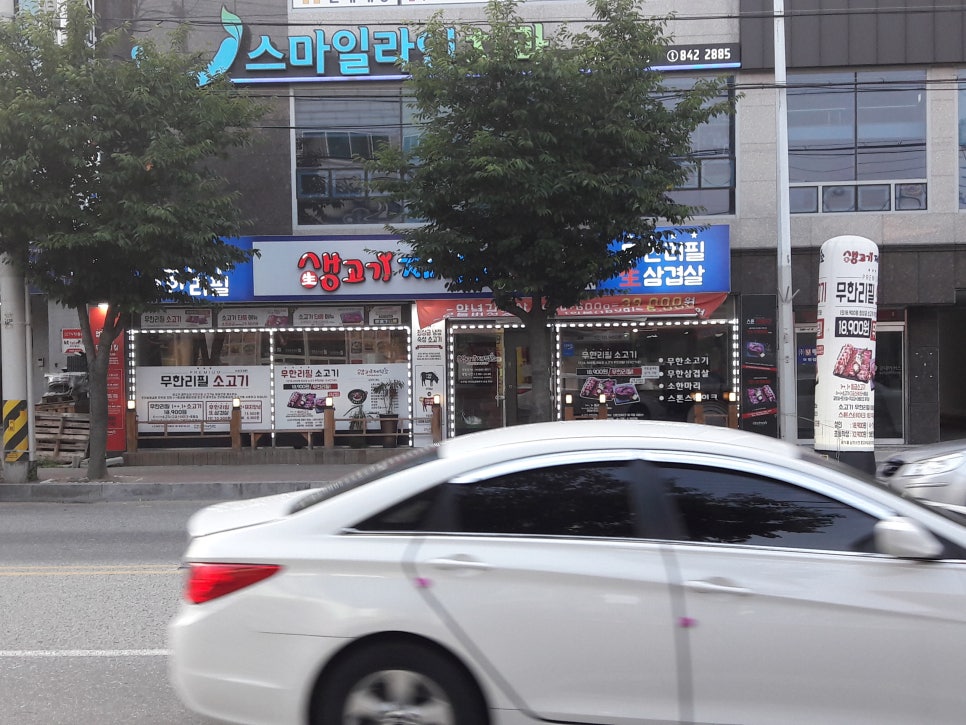 옥동생고기 이미지