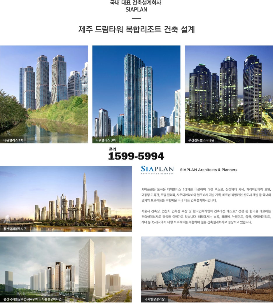 시아도시건축개발 이미지