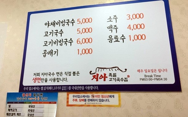 지아족발고기국수집 이미지