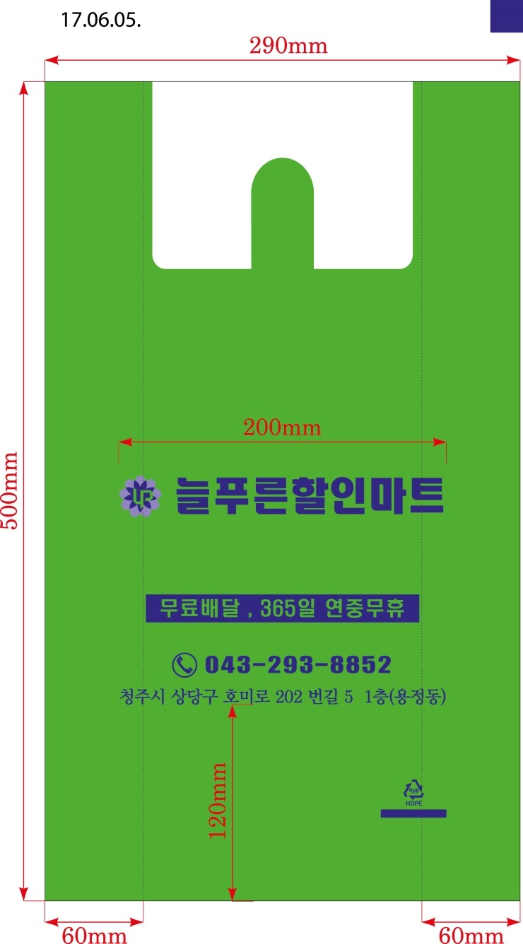 푸른할인마트 이미지