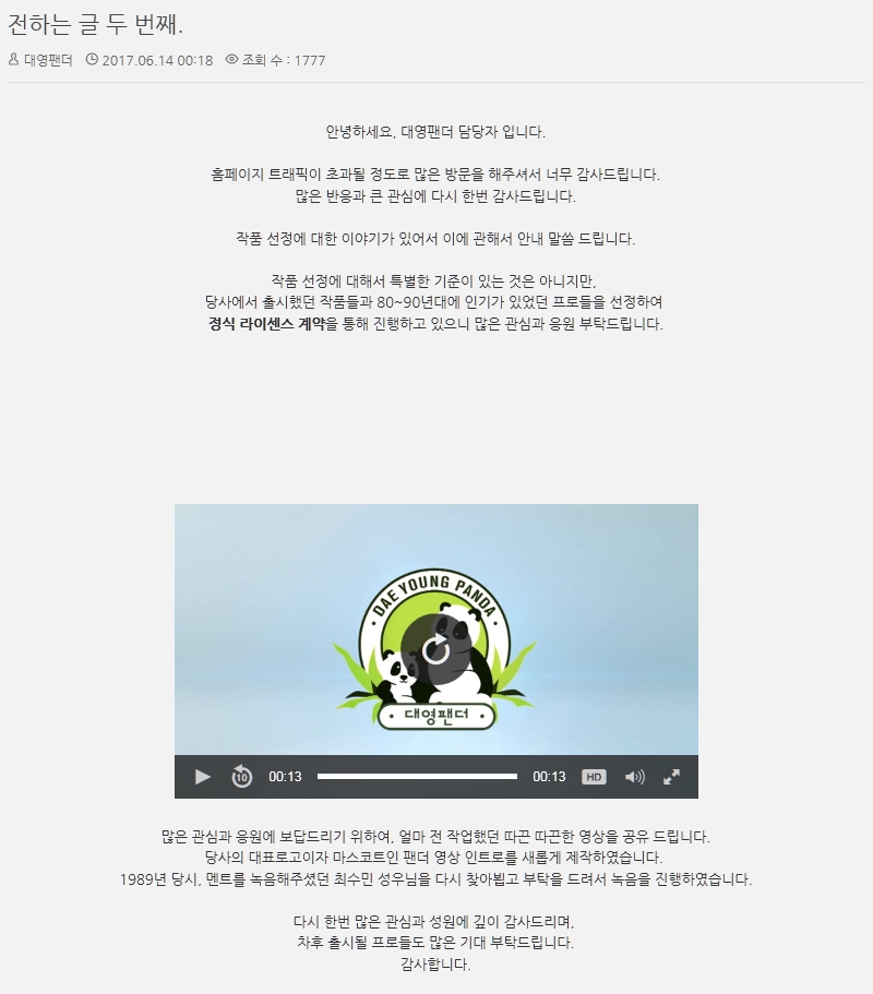 대영팬더 이미지