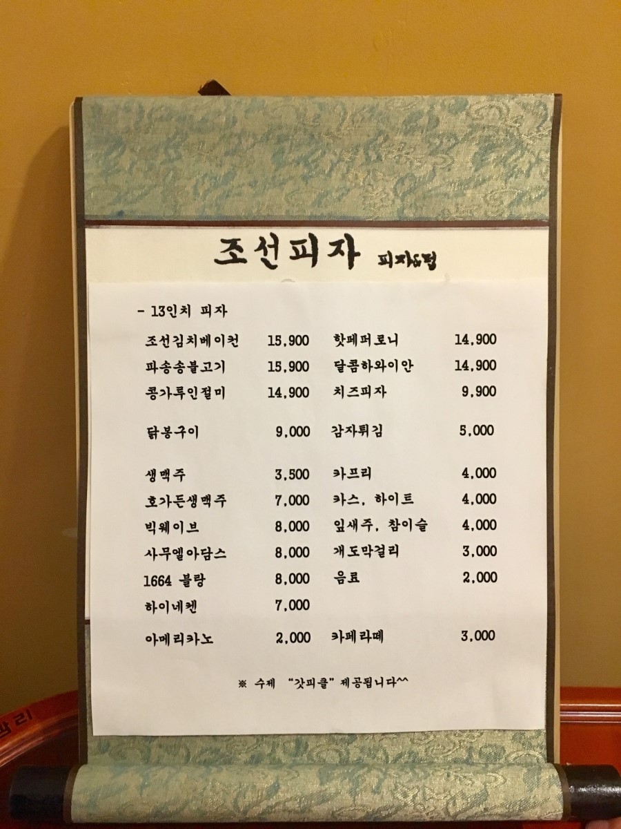 조선베이컨 이미지