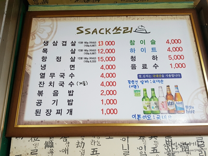 공릉싹쓰리 이미지