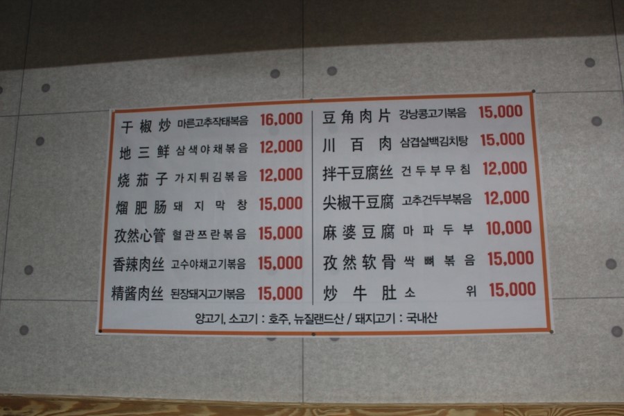 최복금냉면&양고기 이미지