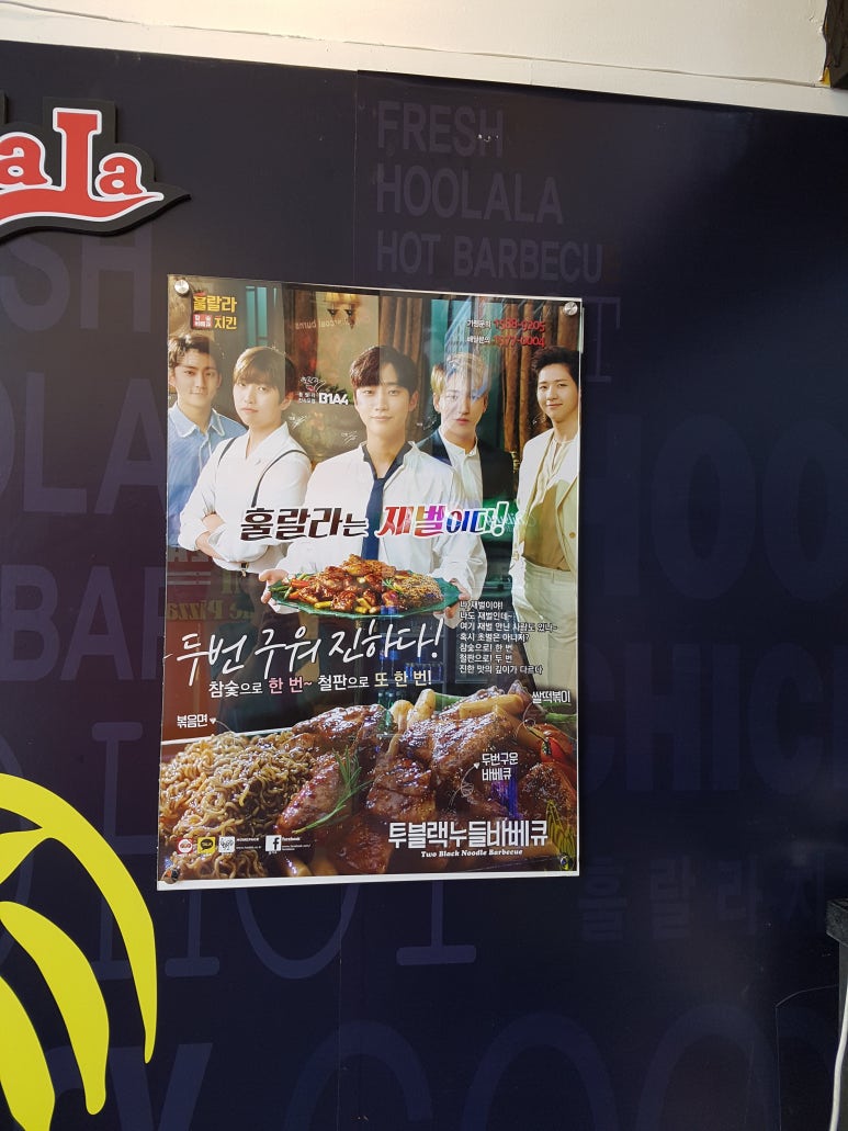 훌랄라참숯바베큐 이미지