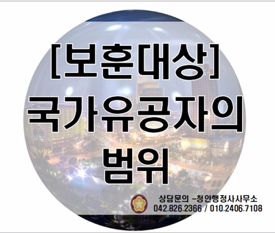 청안행정사사무소 이미지