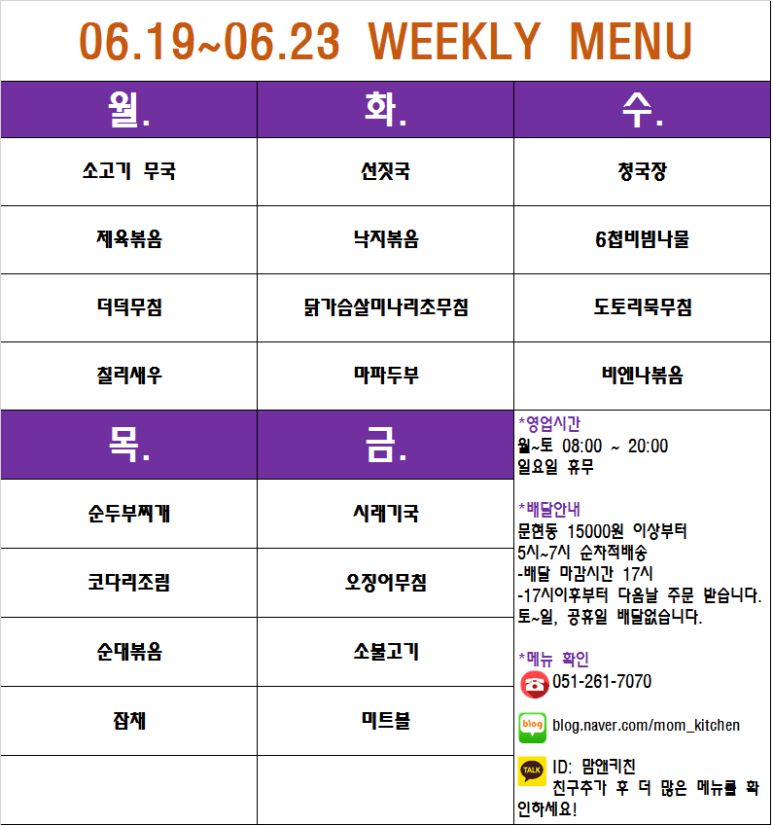 맘앤키친 이미지