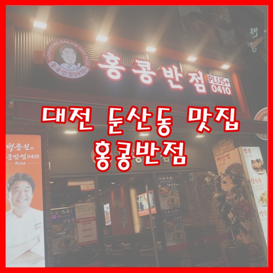 빽다방(대전타임월드점) 이미지