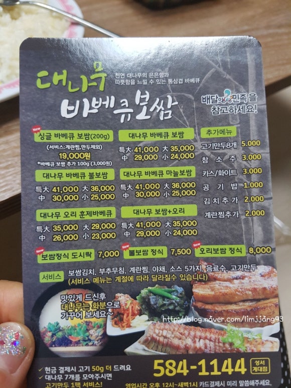 대나무바베큐보쌈 이미지