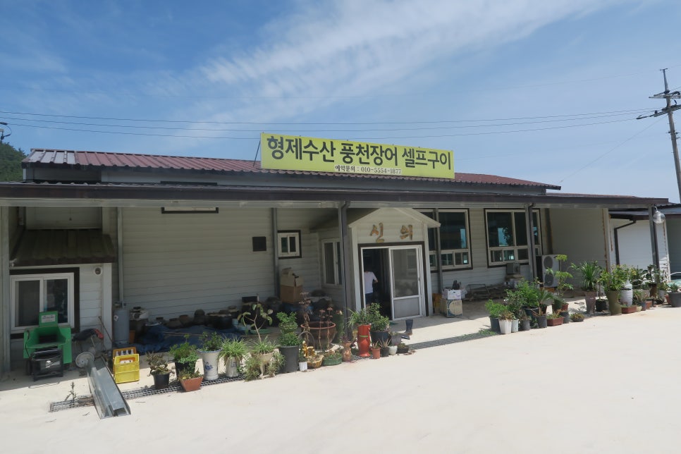 고창풍천수산 이미지