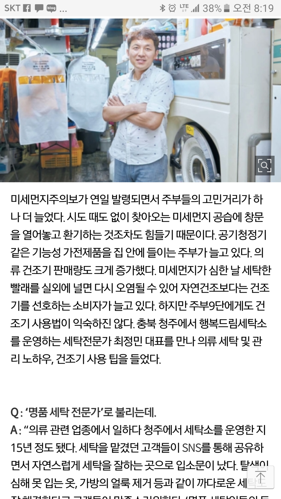 행복드림세탁 이미지