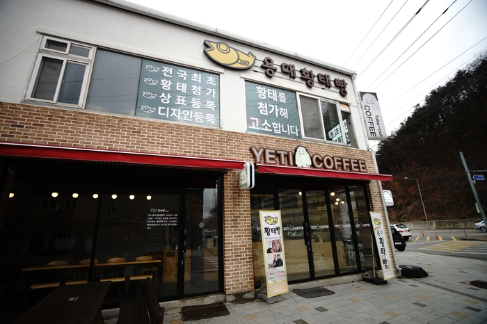 황태빵 이미지