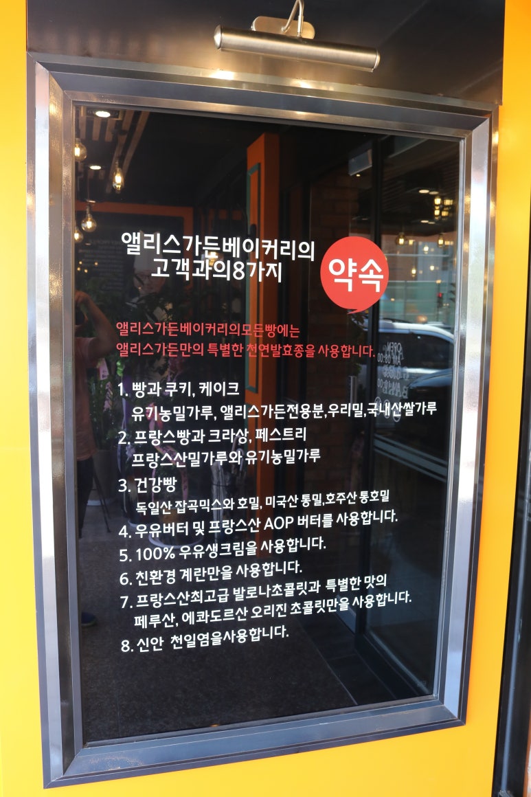 앨리스가든 이미지
