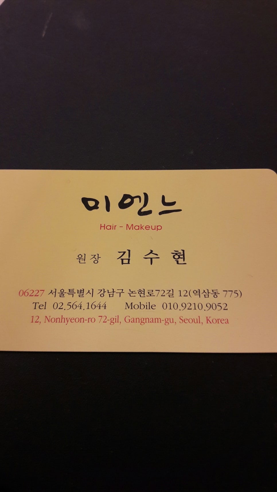 머리잘하는집 이미지