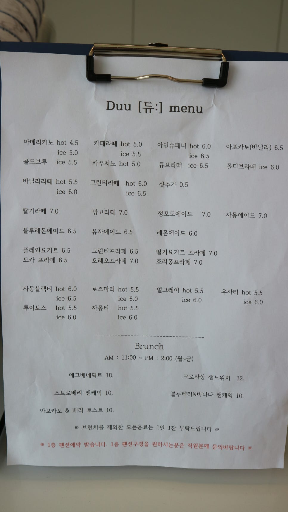 듀(DUU) 이미지