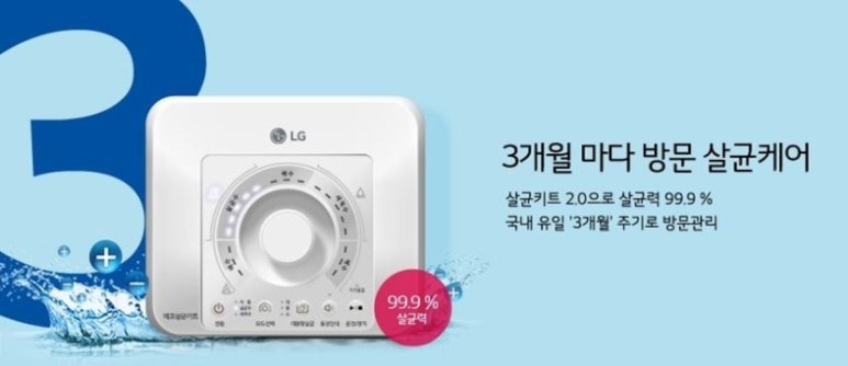 정수기나라 이미지