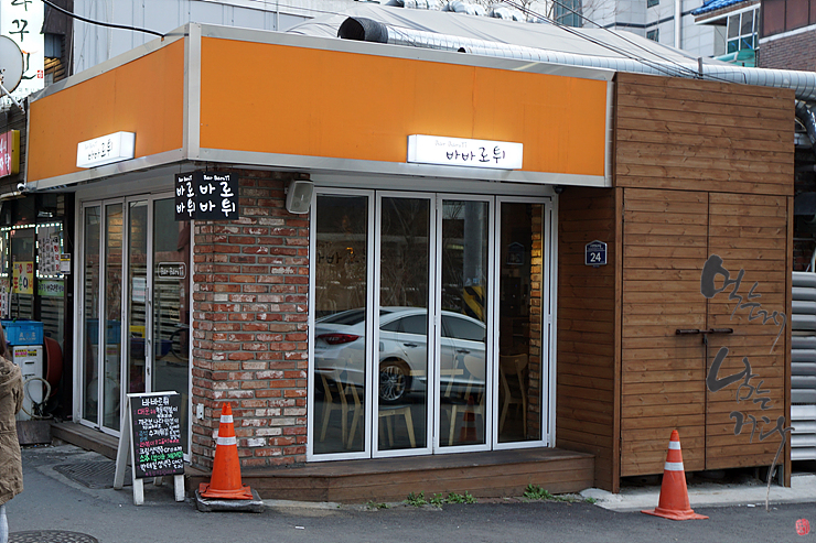 현대튀김전문점 이미지