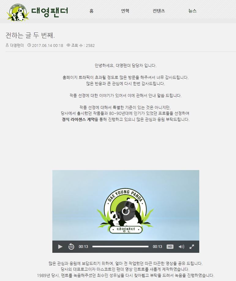대영팬더 이미지