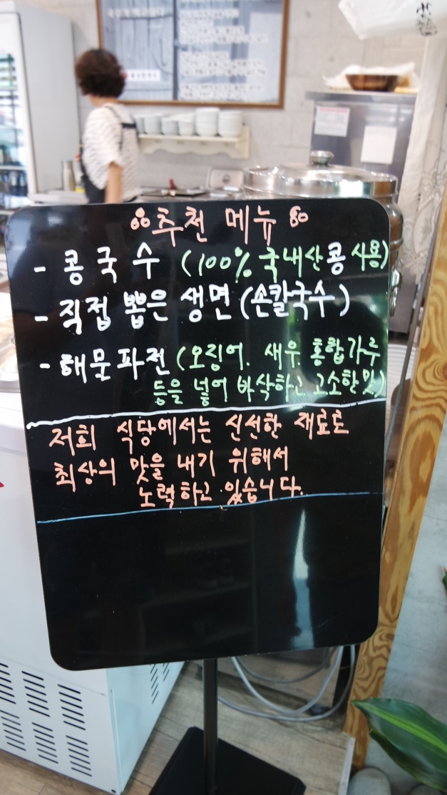 성서본가대구칼국수 이미지