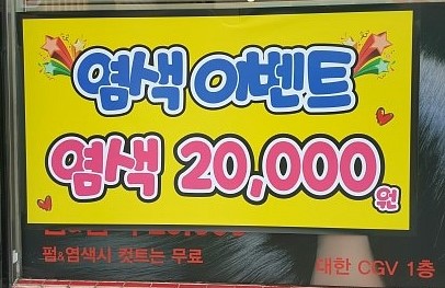 엠씨(MC)헤어 이미지