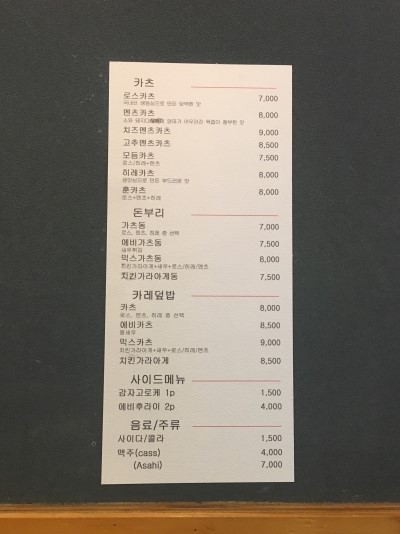 훈카츠 이미지