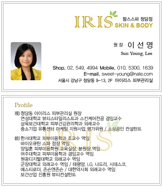 아이리스샵 이미지