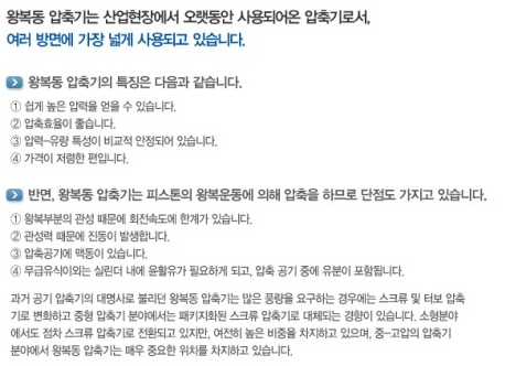 경원냉동수리 이미지