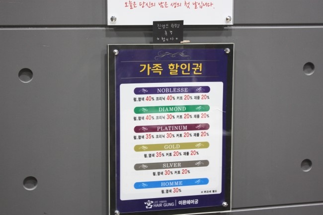 머리궁미용실 이미지