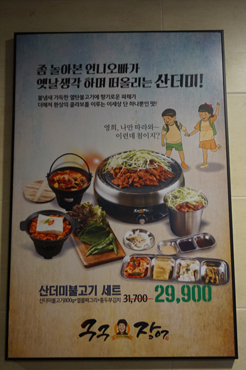 구구장어 이미지