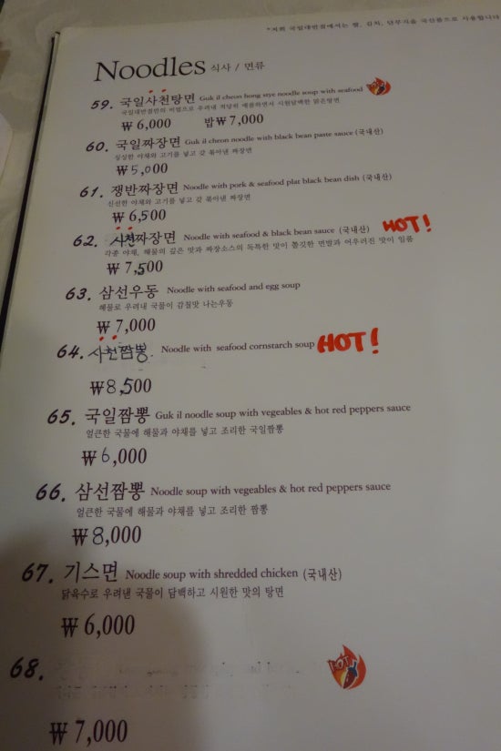 국일대반점 이미지