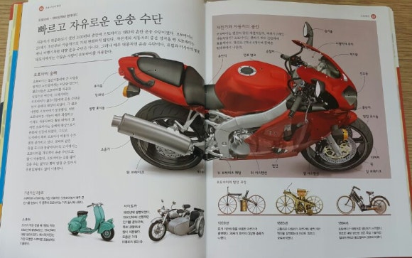 모범자전거오토바이 이미지