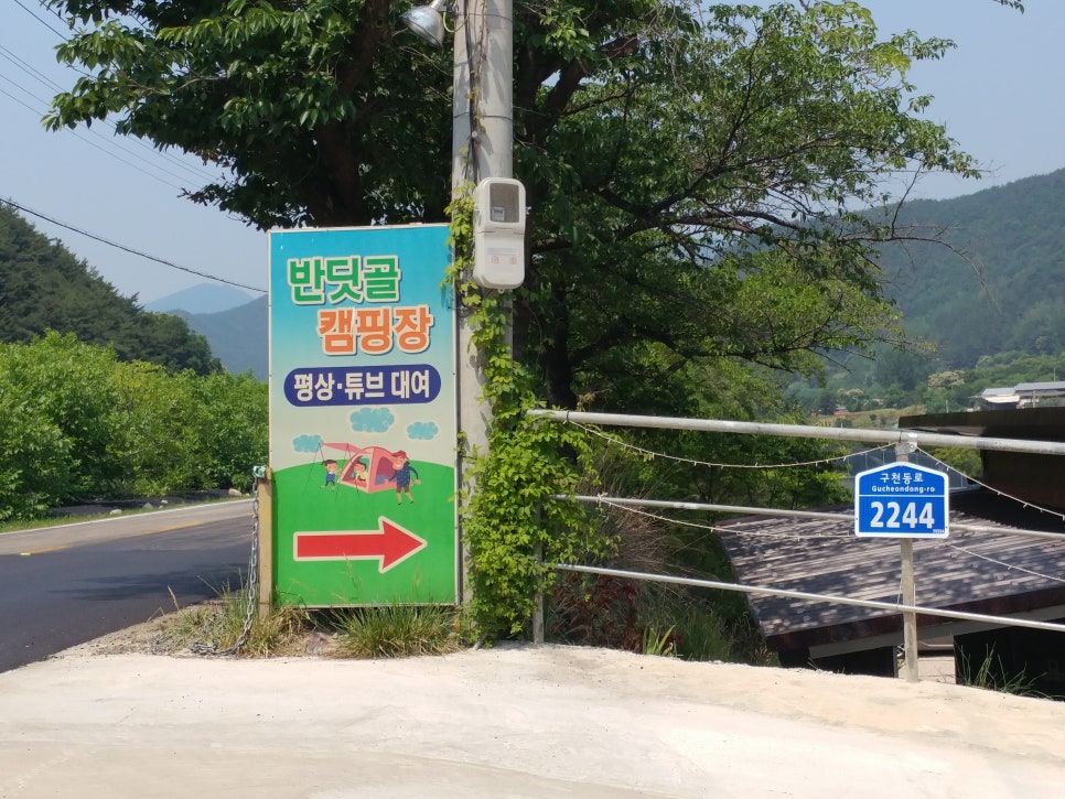 반딧골캠핑장 이미지