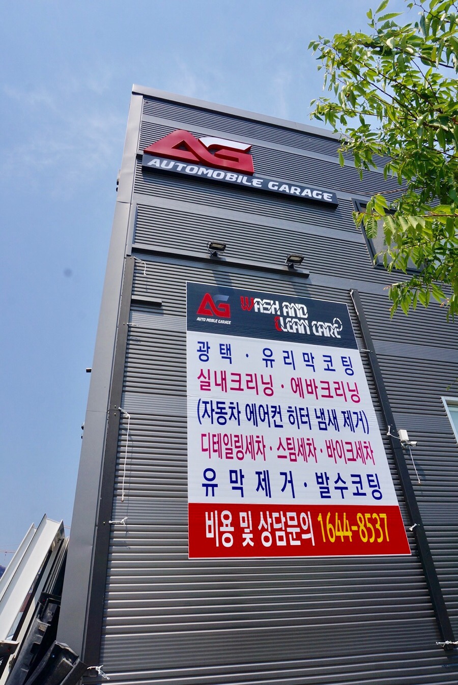 워시앤크린 이미지