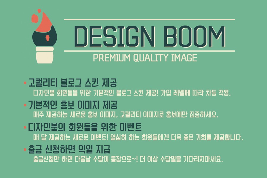 벤디자인 이미지