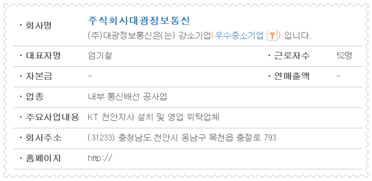 대광통신 이미지