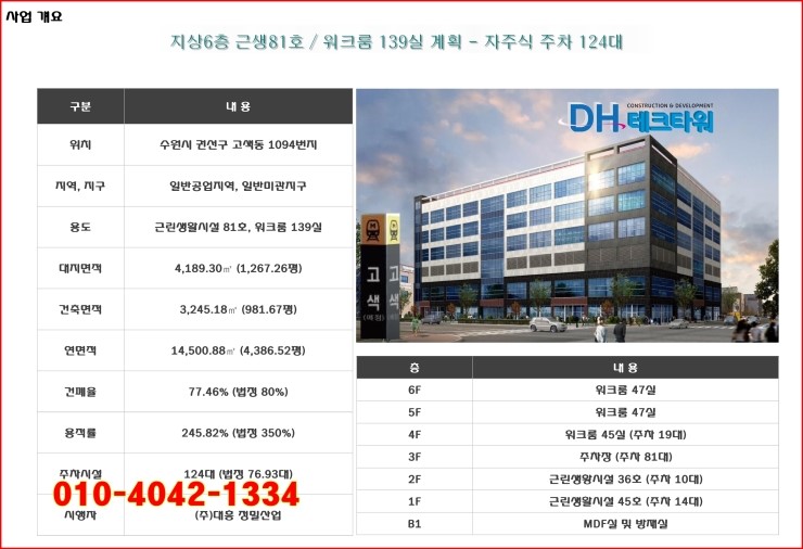다존산업(주) 이미지